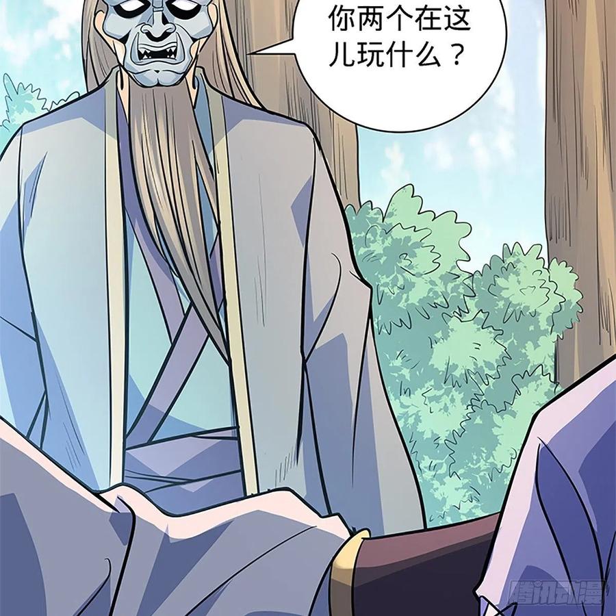 神雕侠侣韩漫全集-第一百五十四话 破敌之术无删减无遮挡章节图片 
