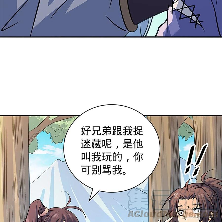 神雕侠侣韩漫全集-第一百五十四话 破敌之术无删减无遮挡章节图片 