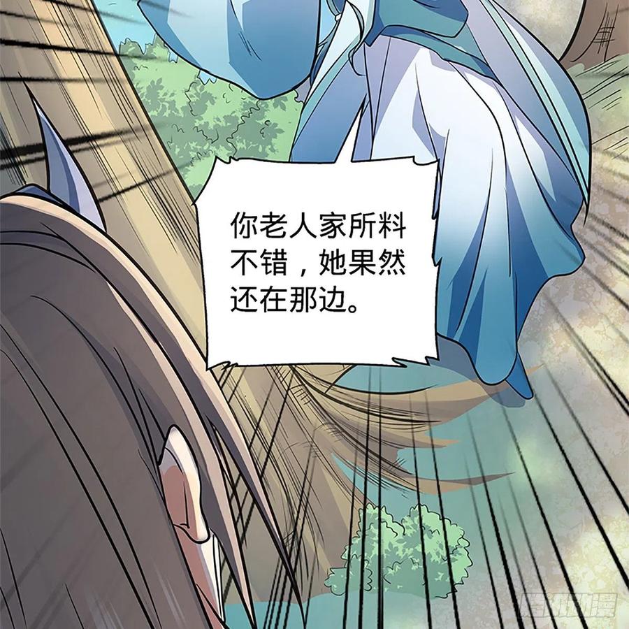 神雕侠侣韩漫全集-第一百五十四话 破敌之术无删减无遮挡章节图片 