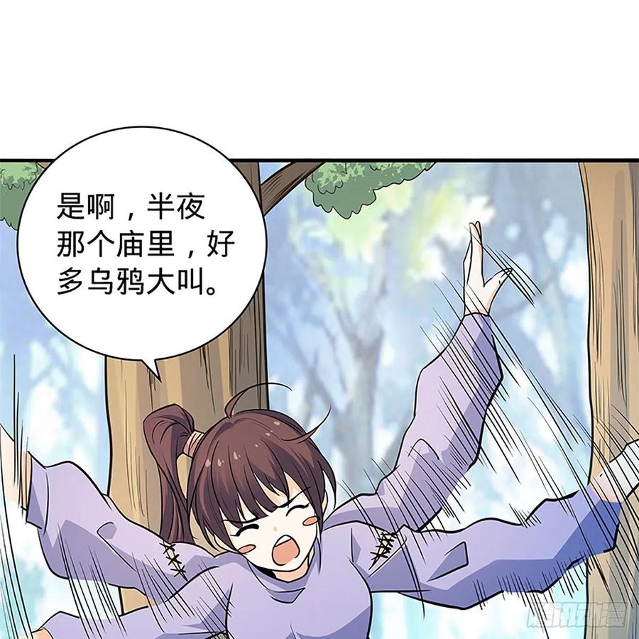神雕侠侣韩漫全集-第一百五十四话 破敌之术无删减无遮挡章节图片 