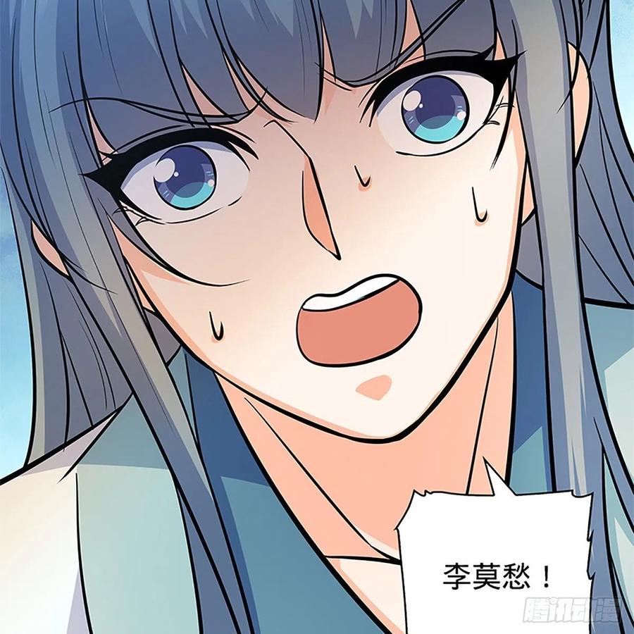 神雕侠侣韩漫全集-第一百五十四话 破敌之术无删减无遮挡章节图片 