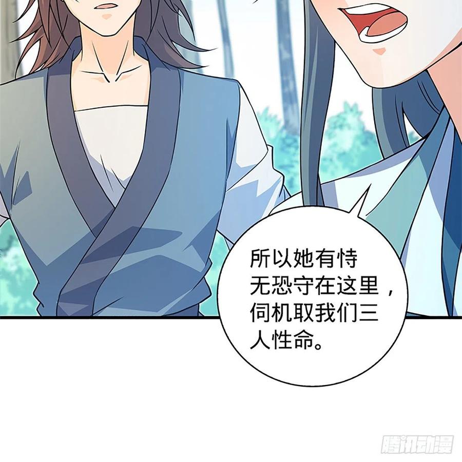 神雕侠侣韩漫全集-第一百五十四话 破敌之术无删减无遮挡章节图片 