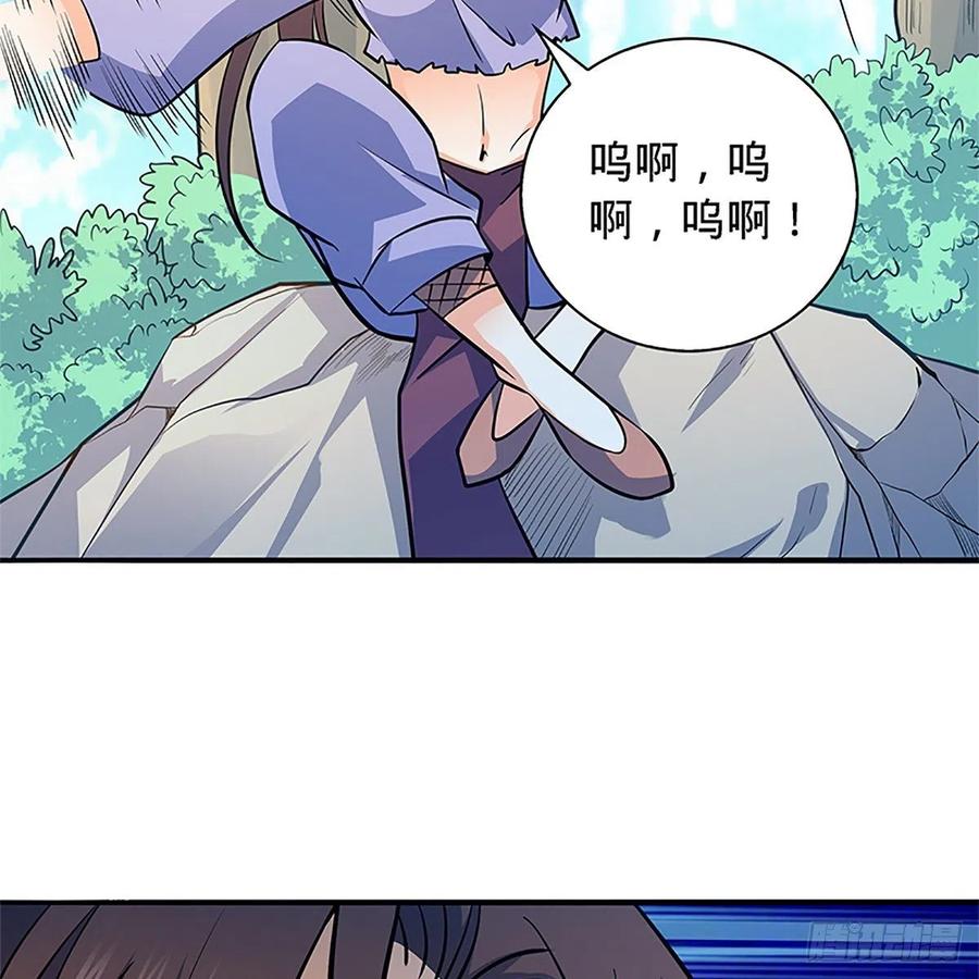 神雕侠侣韩漫全集-第一百五十四话 破敌之术无删减无遮挡章节图片 