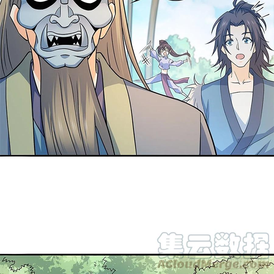 神雕侠侣韩漫全集-第一百五十四话 破敌之术无删减无遮挡章节图片 