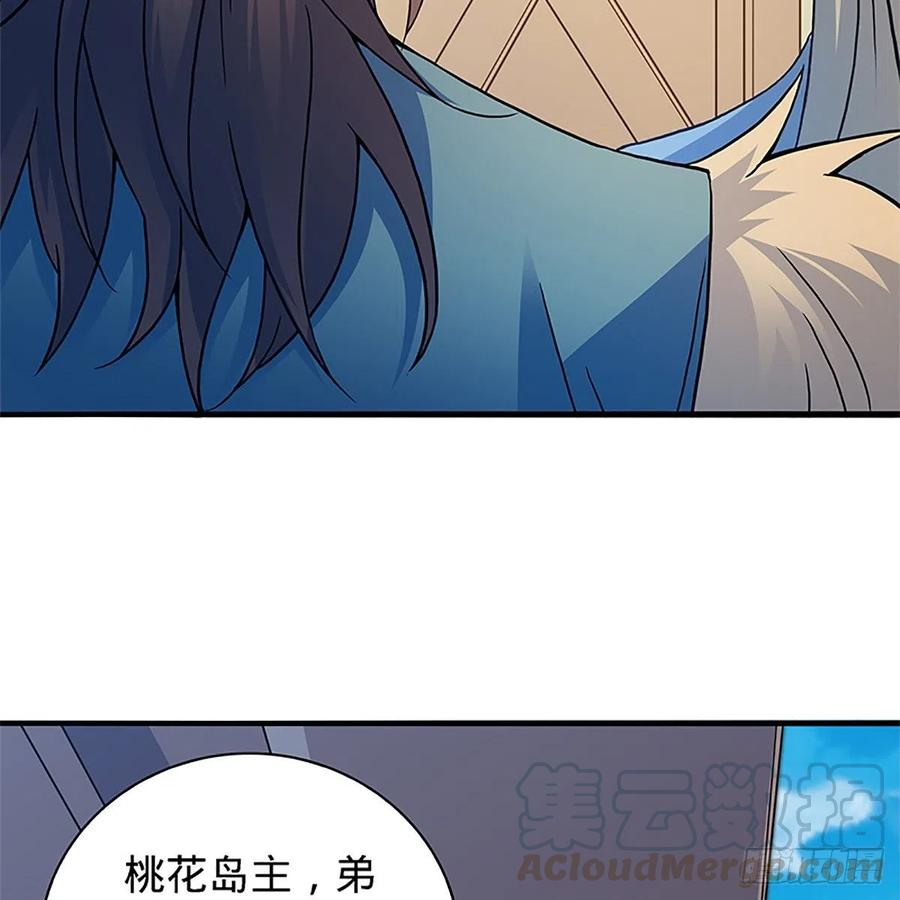 神雕侠侣韩漫全集-第一百五十四话 破敌之术无删减无遮挡章节图片 