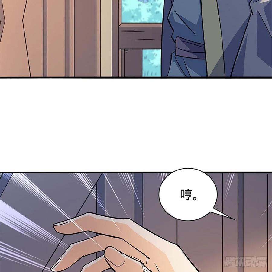 神雕侠侣韩漫全集-第一百五十四话 破敌之术无删减无遮挡章节图片 