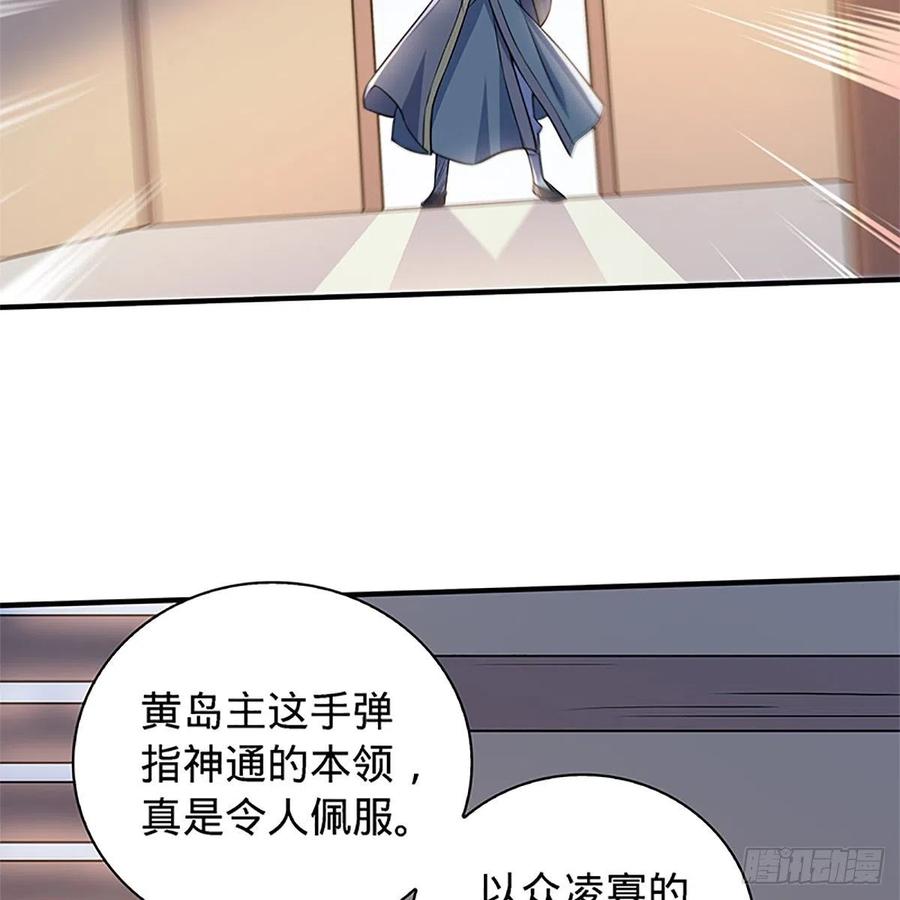 神雕侠侣韩漫全集-第一百五十四话 破敌之术无删减无遮挡章节图片 
