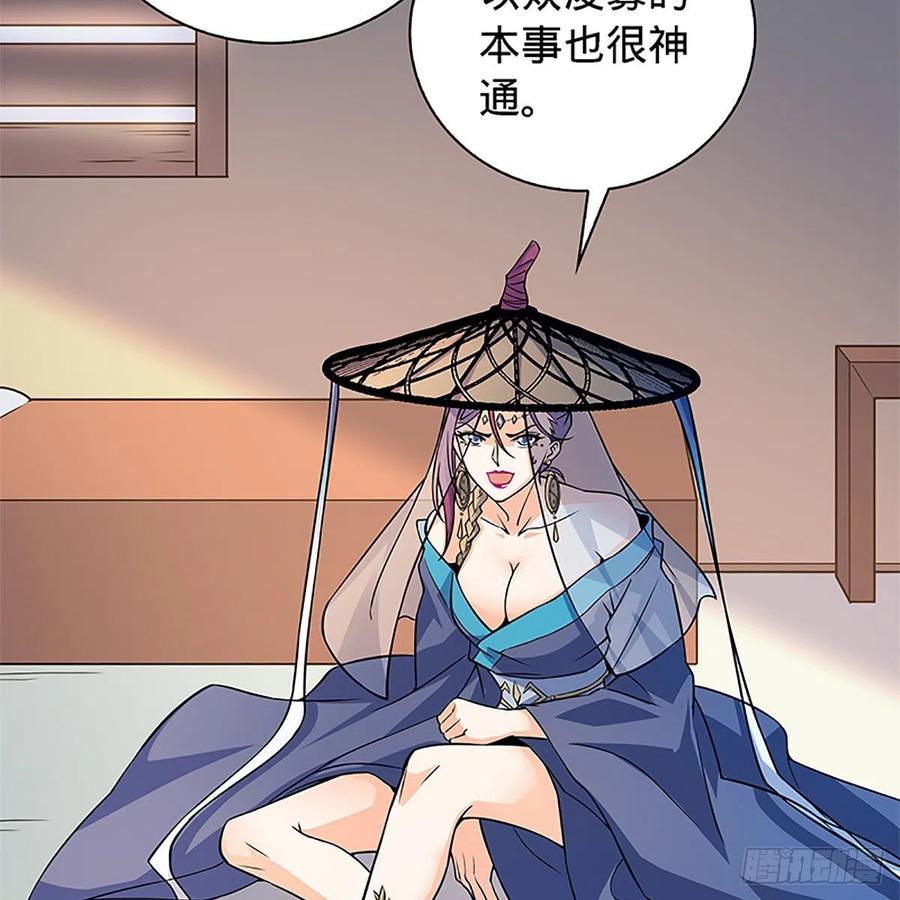 神雕侠侣韩漫全集-第一百五十四话 破敌之术无删减无遮挡章节图片 