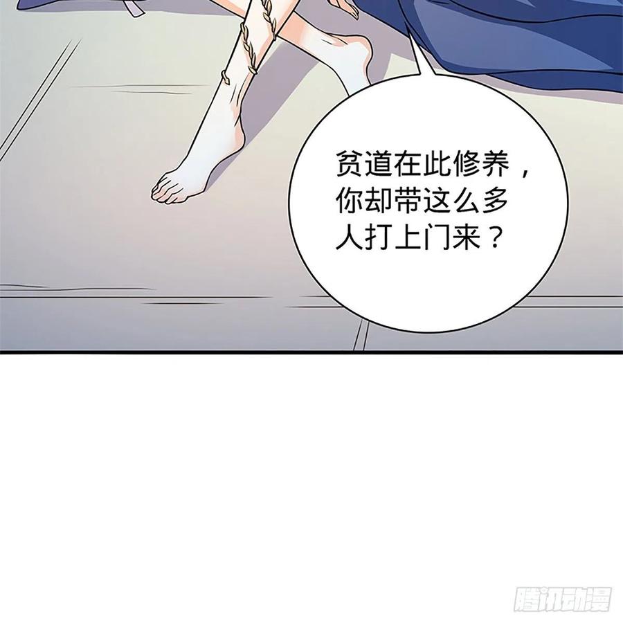神雕侠侣韩漫全集-第一百五十四话 破敌之术无删减无遮挡章节图片 
