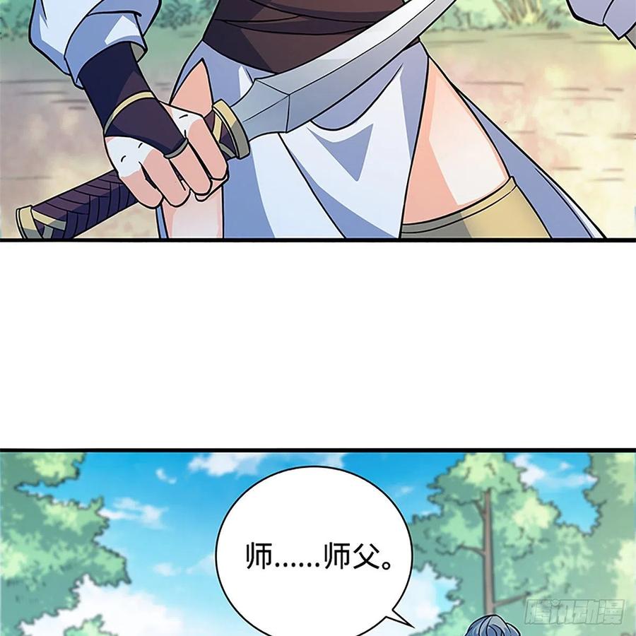 神雕侠侣韩漫全集-第一百五十四话 破敌之术无删减无遮挡章节图片 