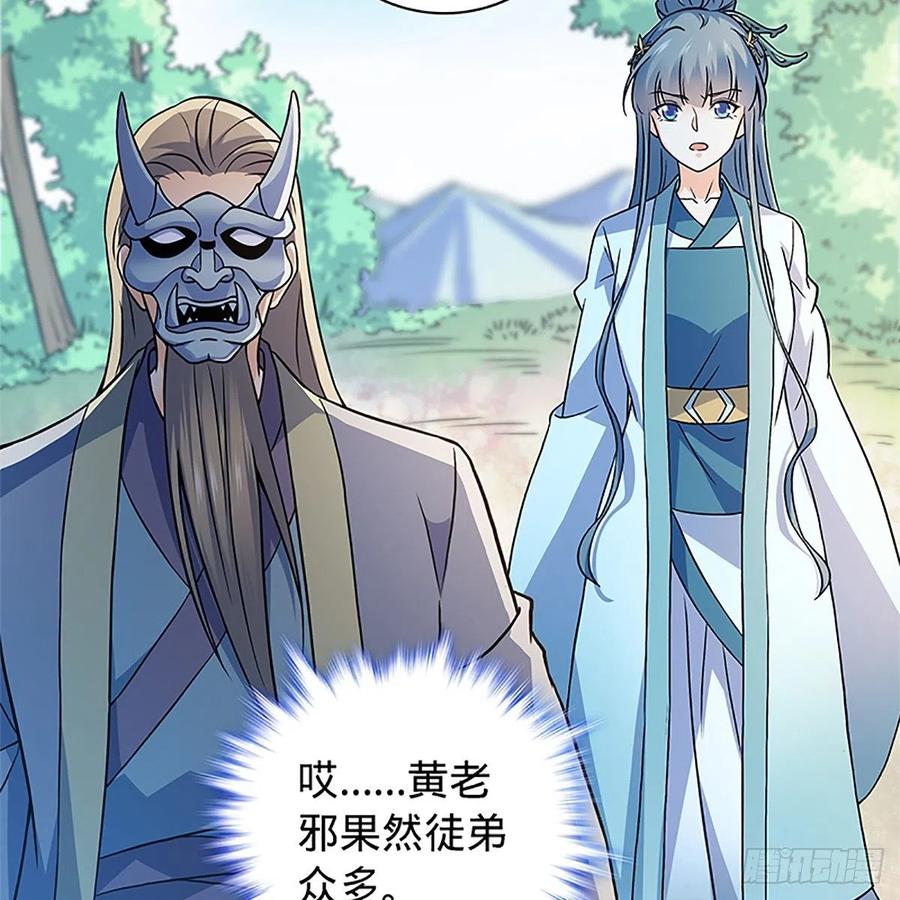 神雕侠侣韩漫全集-第一百五十四话 破敌之术无删减无遮挡章节图片 