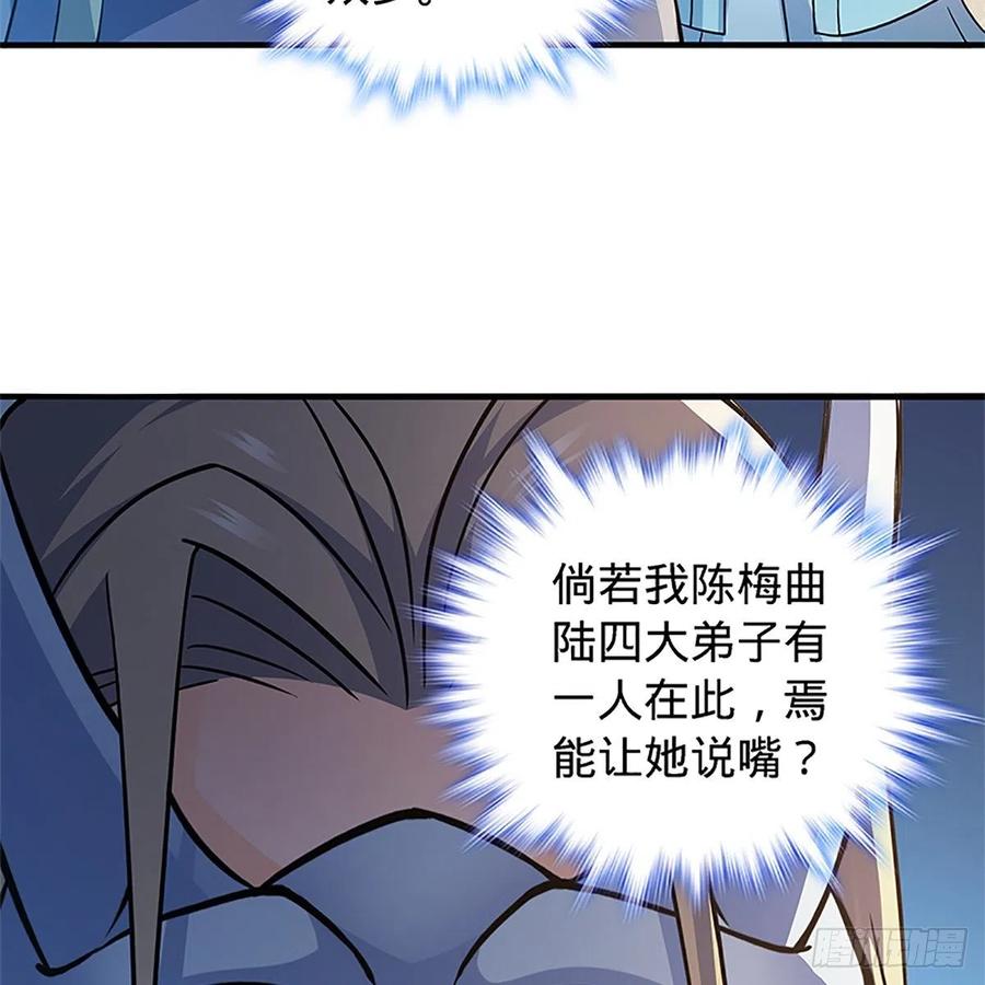 神雕侠侣韩漫全集-第一百五十四话 破敌之术无删减无遮挡章节图片 