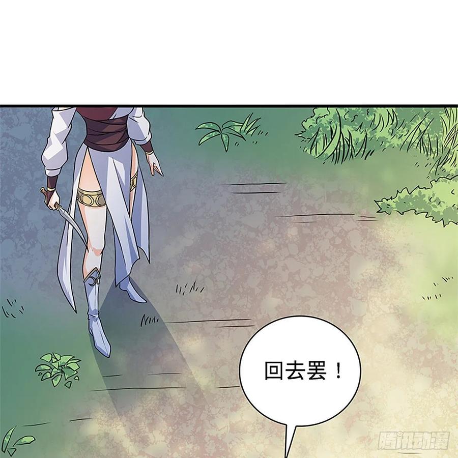 神雕侠侣韩漫全集-第一百五十四话 破敌之术无删减无遮挡章节图片 