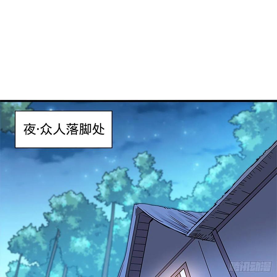 神雕侠侣韩漫全集-第一百五十四话 破敌之术无删减无遮挡章节图片 