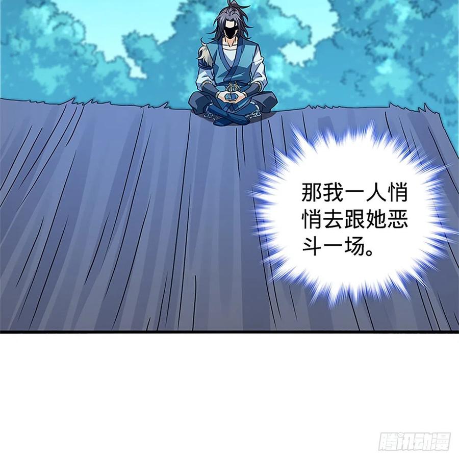 神雕侠侣韩漫全集-第一百五十四话 破敌之术无删减无遮挡章节图片 