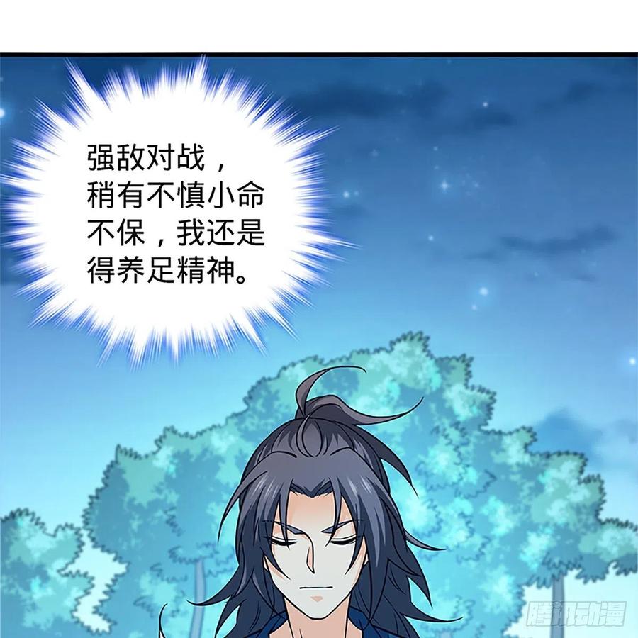 神雕侠侣韩漫全集-第一百五十四话 破敌之术无删减无遮挡章节图片 