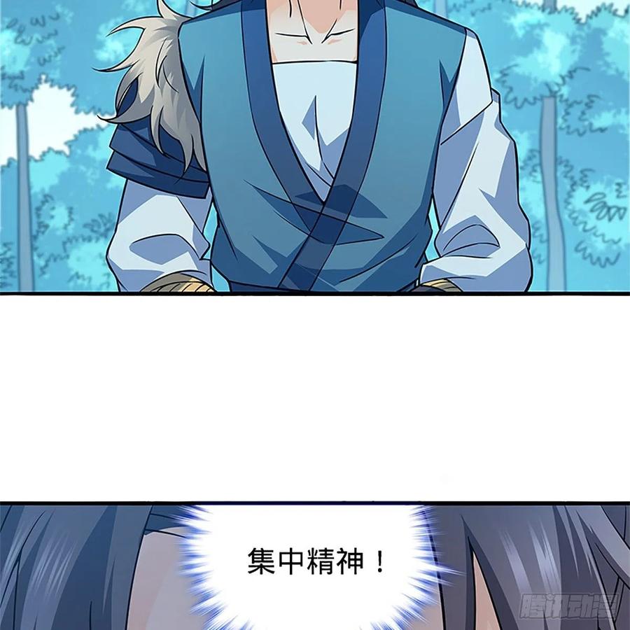 神雕侠侣韩漫全集-第一百五十四话 破敌之术无删减无遮挡章节图片 