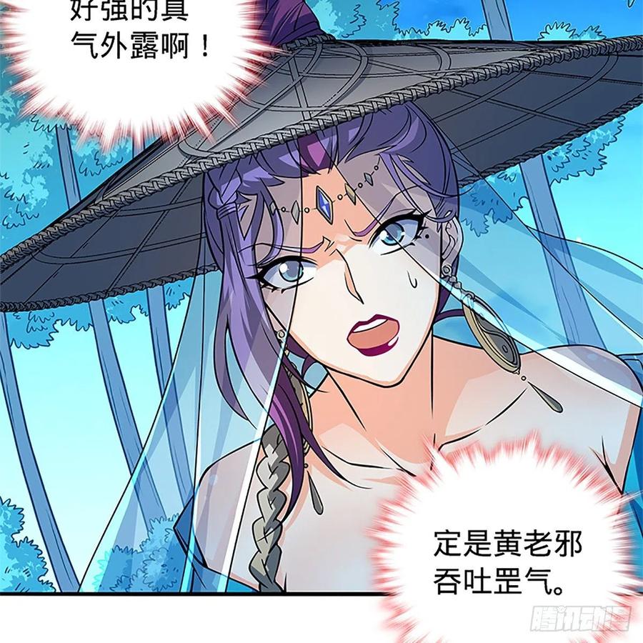 神雕侠侣韩漫全集-第一百五十四话 破敌之术无删减无遮挡章节图片 