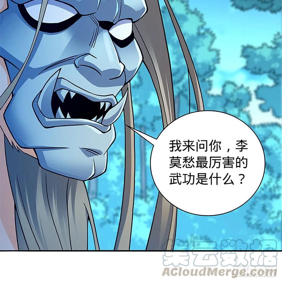 神雕侠侣韩漫全集-第一百五十四话 破敌之术无删减无遮挡章节图片 
