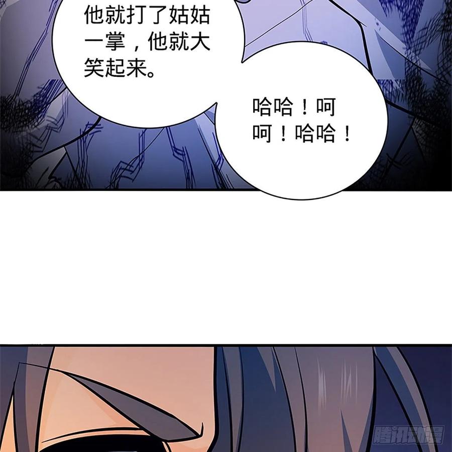 神雕侠侣韩漫全集-第一百五十四话 破敌之术无删减无遮挡章节图片 