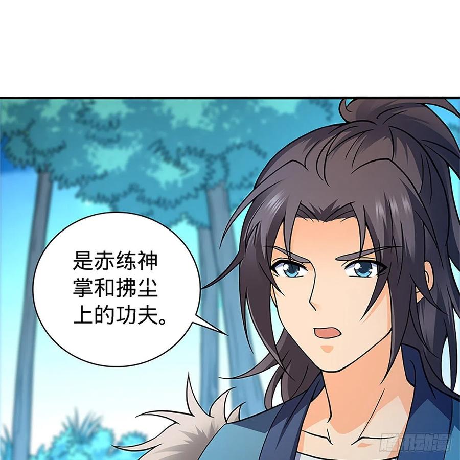 神雕侠侣韩漫全集-第一百五十四话 破敌之术无删减无遮挡章节图片 