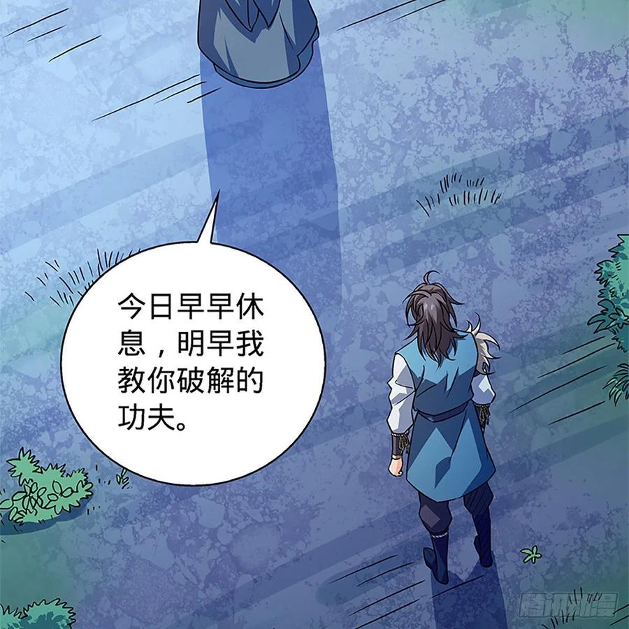 神雕侠侣韩漫全集-第一百五十四话 破敌之术无删减无遮挡章节图片 