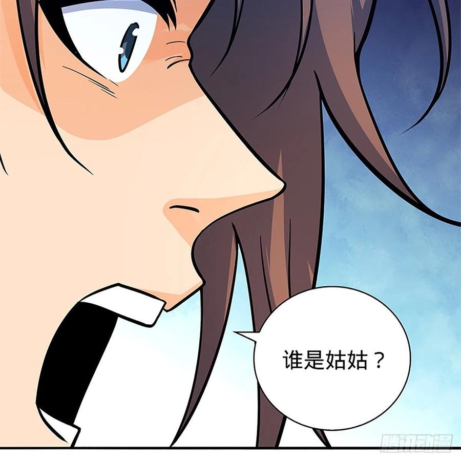 神雕侠侣韩漫全集-第一百五十四话 破敌之术无删减无遮挡章节图片 
