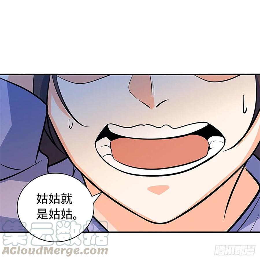 神雕侠侣韩漫全集-第一百五十四话 破敌之术无删减无遮挡章节图片 