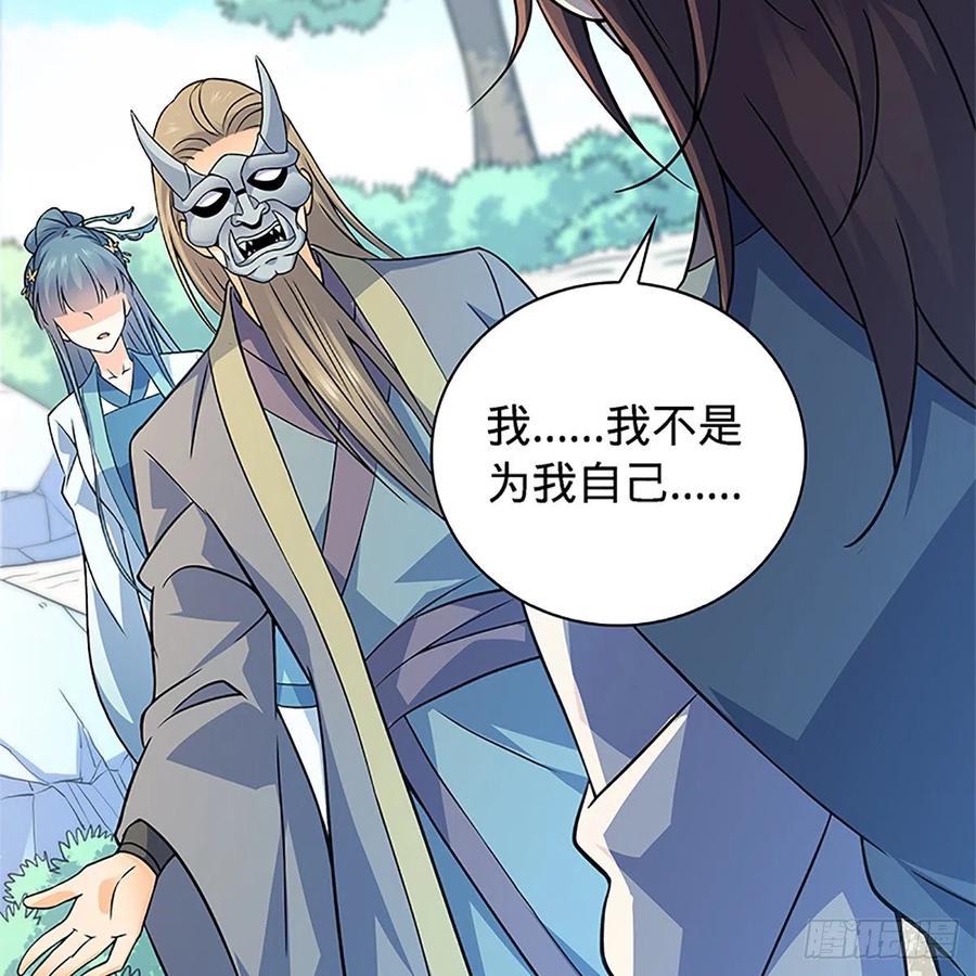 神雕侠侣韩漫全集-第一百五十五话 血手印无删减无遮挡章节图片 