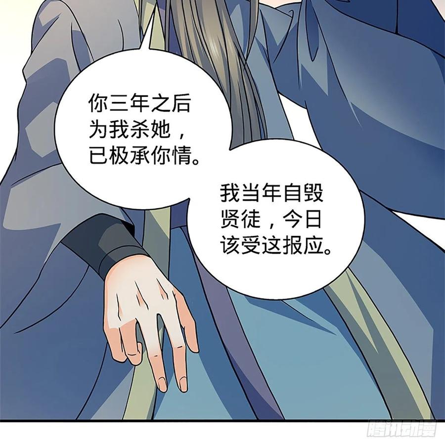 神雕侠侣韩漫全集-第一百五十五话 血手印无删减无遮挡章节图片 