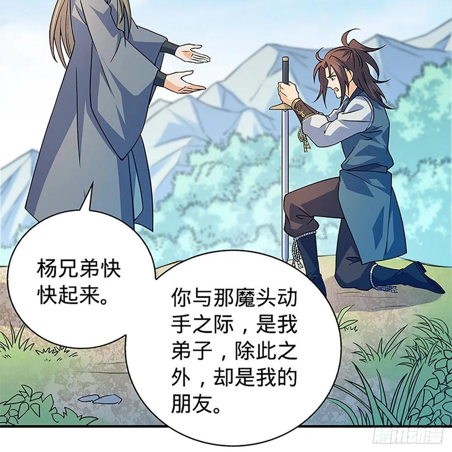 神雕侠侣韩漫全集-第一百五十五话 血手印无删减无遮挡章节图片 