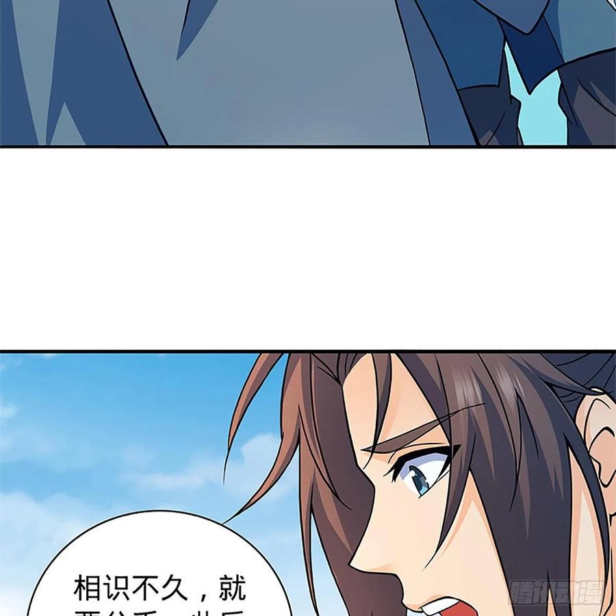 神雕侠侣韩漫全集-第一百五十五话 血手印无删减无遮挡章节图片 