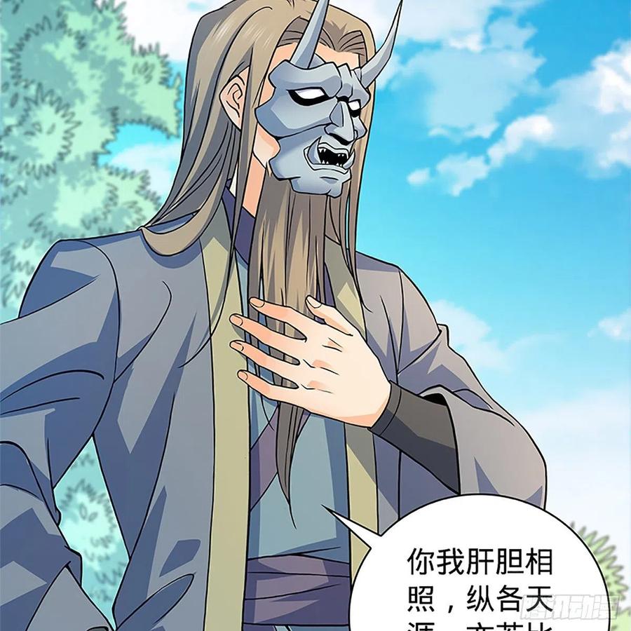 神雕侠侣韩漫全集-第一百五十五话 血手印无删减无遮挡章节图片 