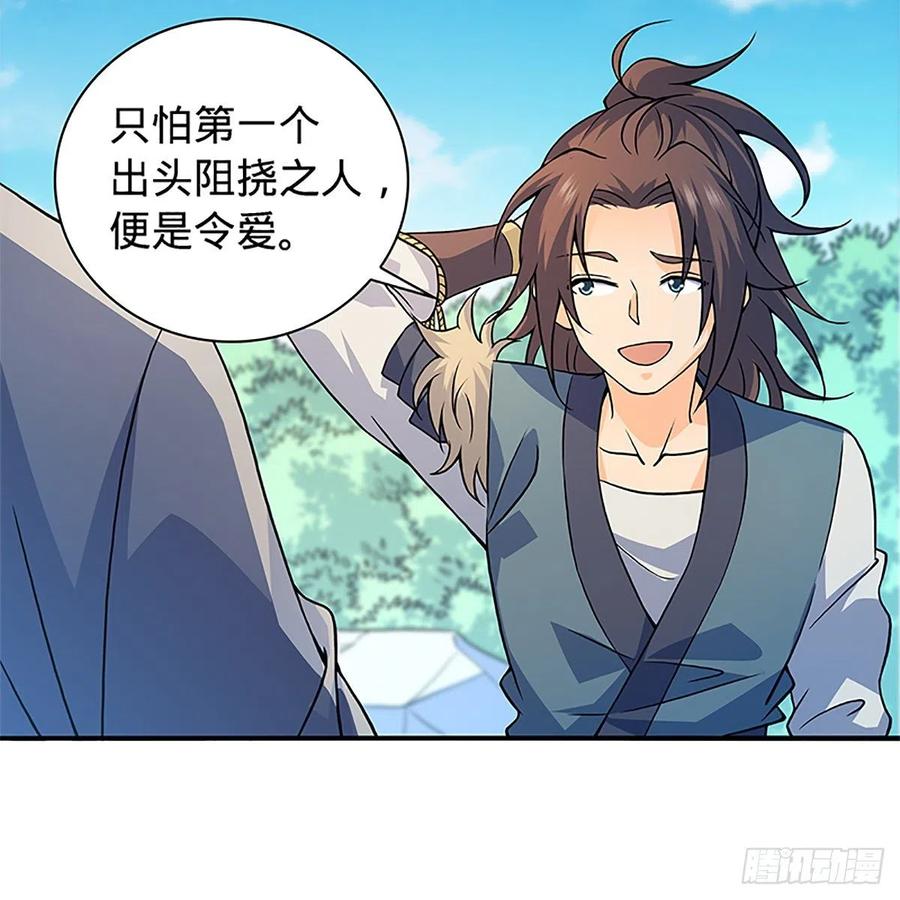 神雕侠侣韩漫全集-第一百五十五话 血手印无删减无遮挡章节图片 