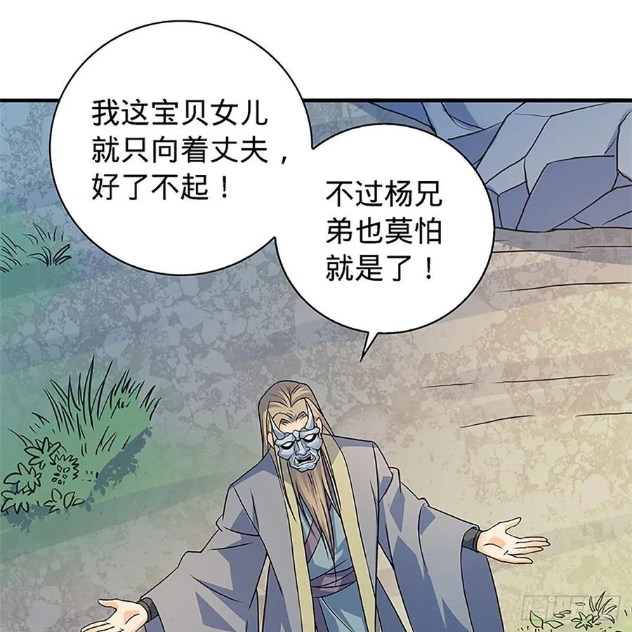 神雕侠侣韩漫全集-第一百五十五话 血手印无删减无遮挡章节图片 
