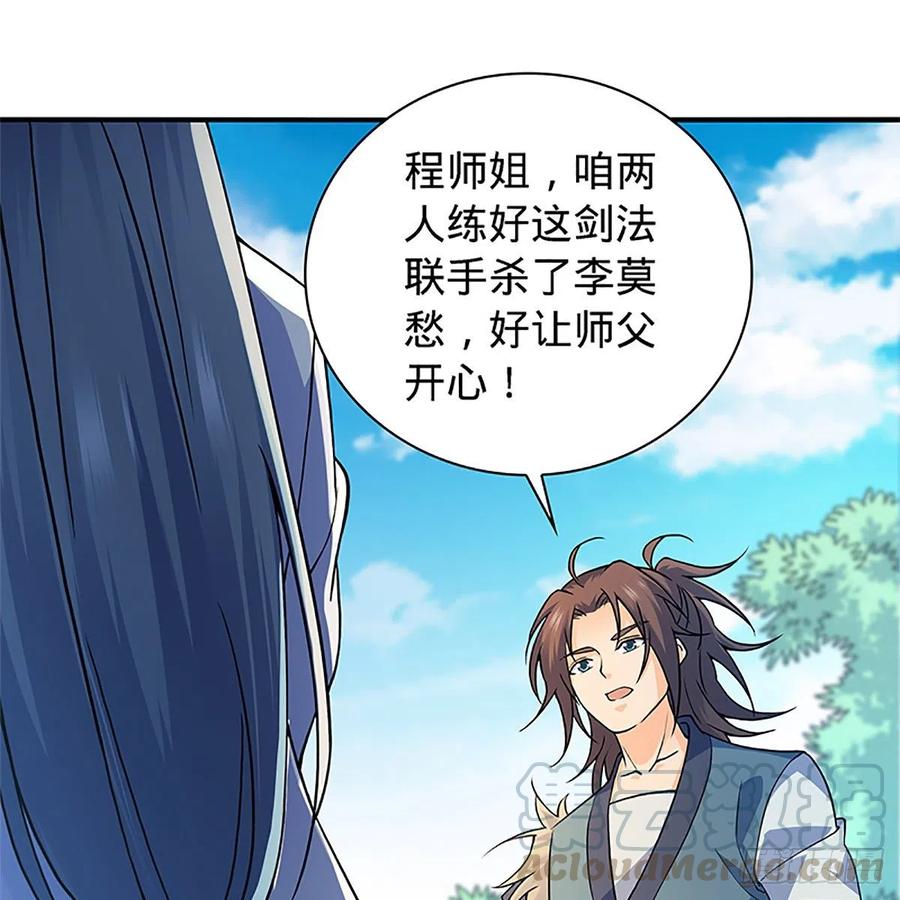 神雕侠侣韩漫全集-第一百五十五话 血手印无删减无遮挡章节图片 