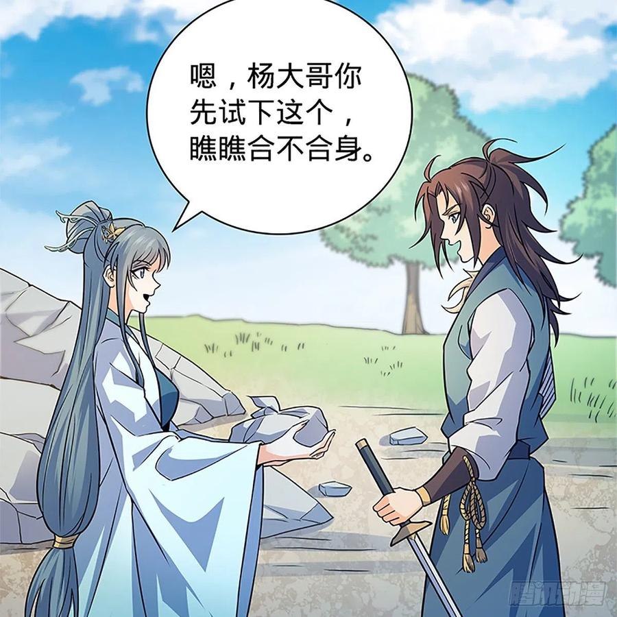 神雕侠侣韩漫全集-第一百五十五话 血手印无删减无遮挡章节图片 