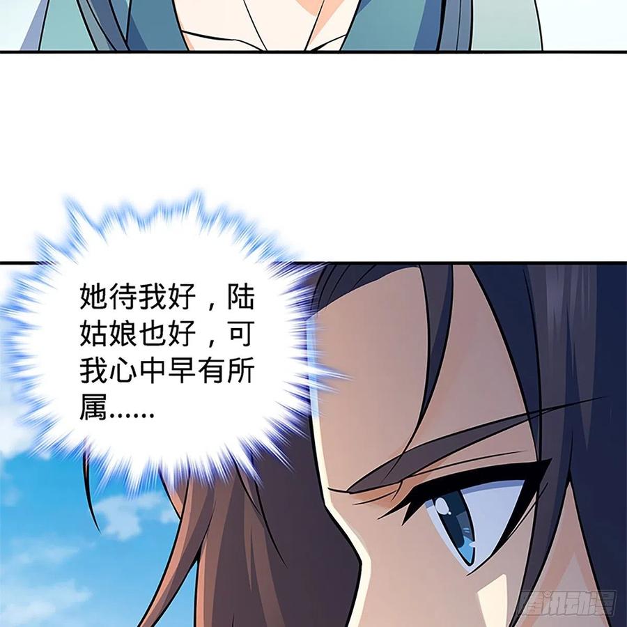 神雕侠侣韩漫全集-第一百五十五话 血手印无删减无遮挡章节图片 