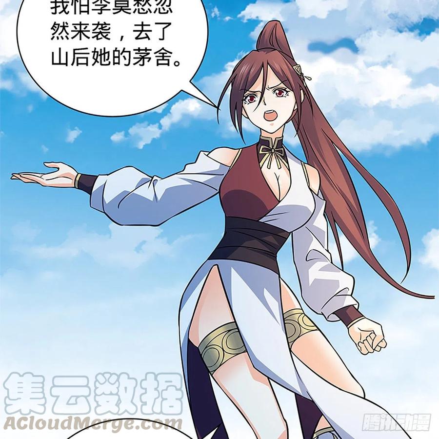 神雕侠侣韩漫全集-第一百五十五话 血手印无删减无遮挡章节图片 