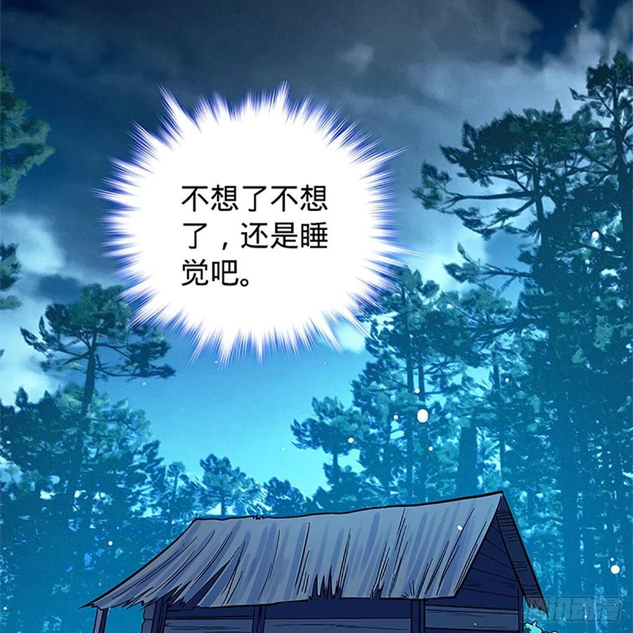 神雕侠侣韩漫全集-第一百五十五话 血手印无删减无遮挡章节图片 