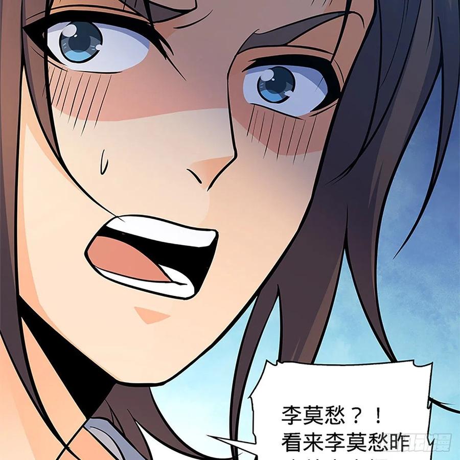 神雕侠侣韩漫全集-第一百五十五话 血手印无删减无遮挡章节图片 