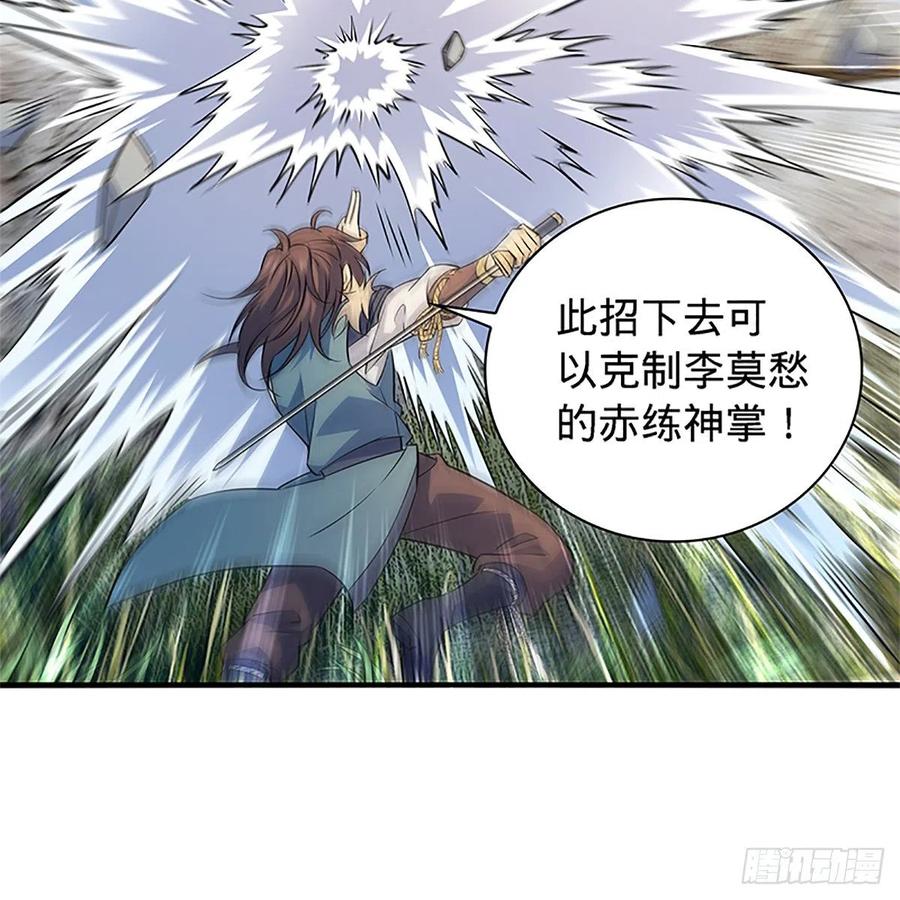 神雕侠侣韩漫全集-第一百五十五话 血手印无删减无遮挡章节图片 