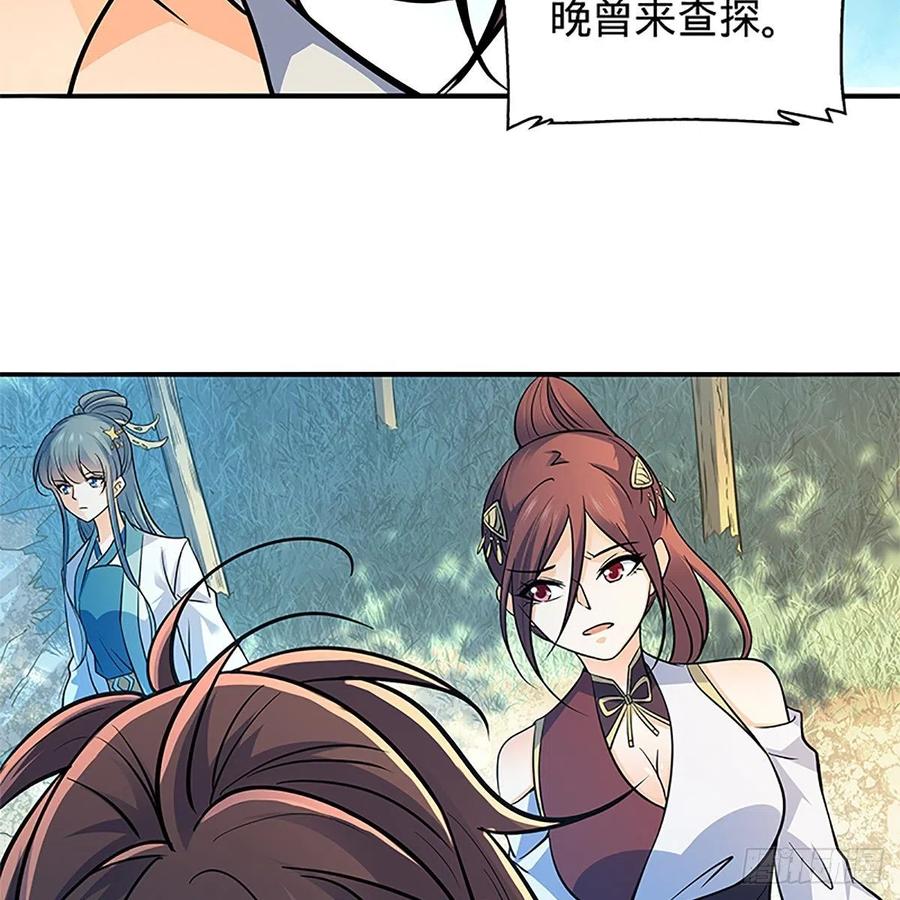 神雕侠侣韩漫全集-第一百五十五话 血手印无删减无遮挡章节图片 