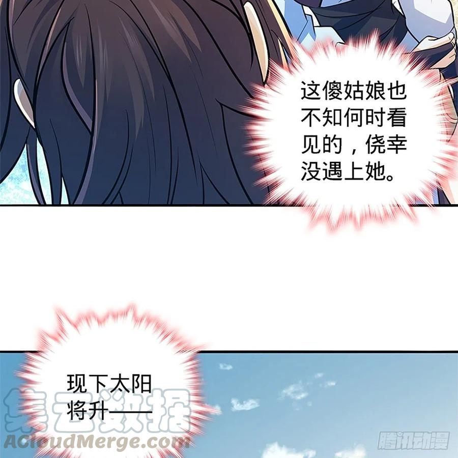 神雕侠侣韩漫全集-第一百五十五话 血手印无删减无遮挡章节图片 