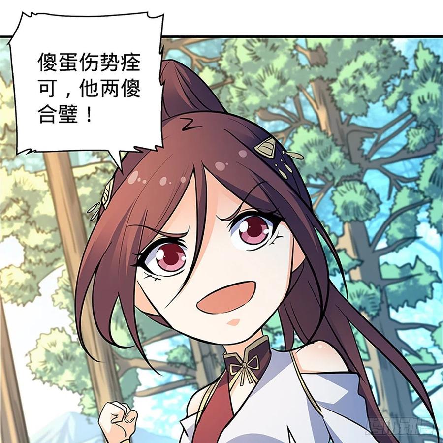 神雕侠侣韩漫全集-第一百五十五话 血手印无删减无遮挡章节图片 