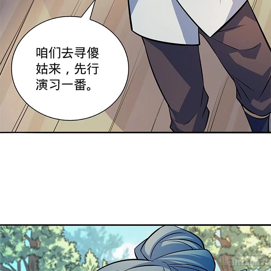 神雕侠侣韩漫全集-第一百五十五话 血手印无删减无遮挡章节图片 