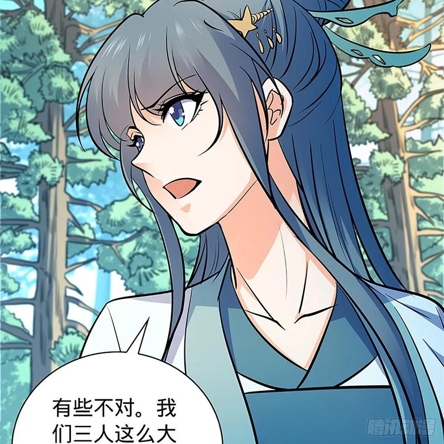 神雕侠侣韩漫全集-第一百五十五话 血手印无删减无遮挡章节图片 