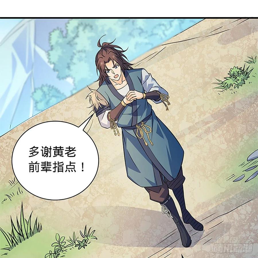 神雕侠侣韩漫全集-第一百五十五话 血手印无删减无遮挡章节图片 