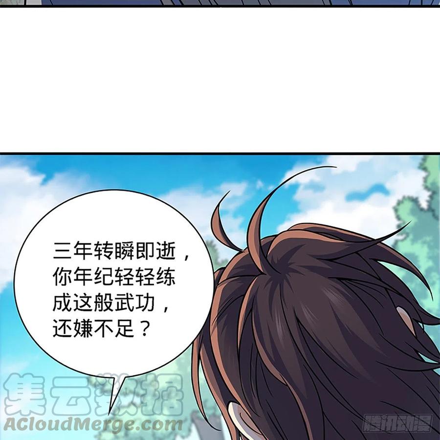 神雕侠侣韩漫全集-第一百五十五话 血手印无删减无遮挡章节图片 