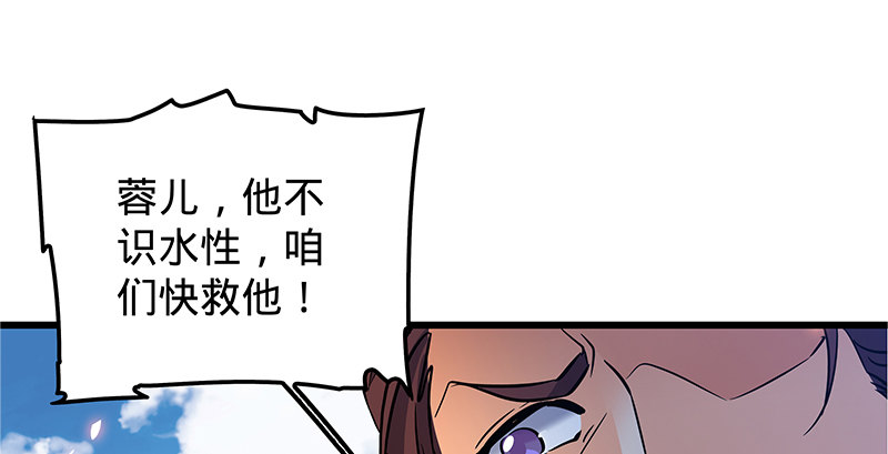 神雕侠侣韩漫全集-第十五话 不是奸贼无删减无遮挡章节图片 